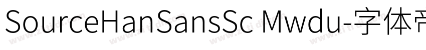 SourceHanSansSc Mwdu字体转换